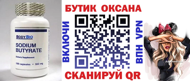 БУТИРАТ жидкий экстази  цена наркотик  Нытва 