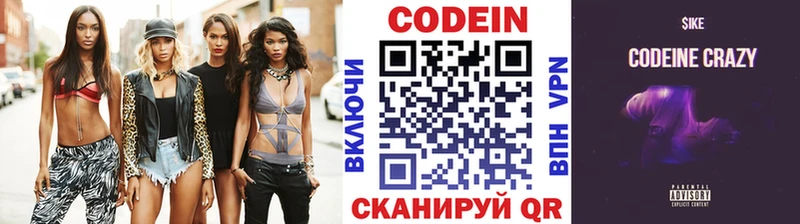 наркошоп  Нытва  Кодеиновый сироп Lean Purple Drank 