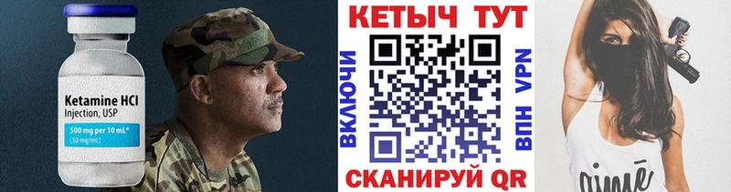 Кетамин VHQ Нытва
