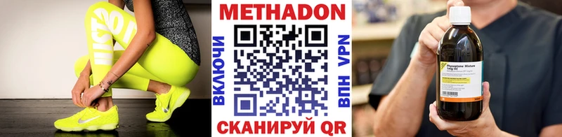 МЕТАДОН белоснежный  площадка состав  Нытва 